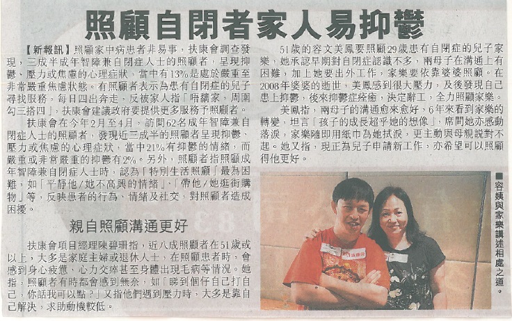 傳媒午宴(2014年5月26日)-由新報報導